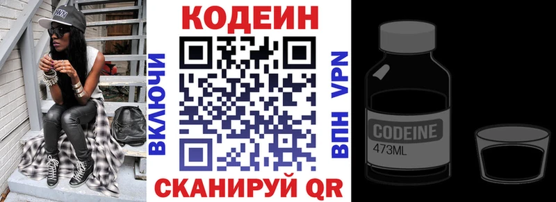 Кодеиновый сироп Lean Purple Drank  Оренбург 
