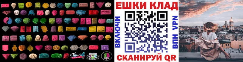 ЭКСТАЗИ 280мг  Оренбург 