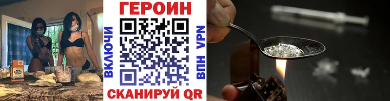 Героин хмурый  OMG вход  Оренбург  цены наркотик 