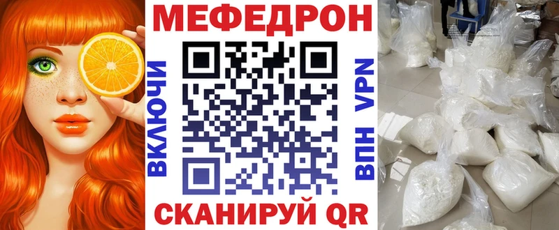 МЕФ  Оренбург