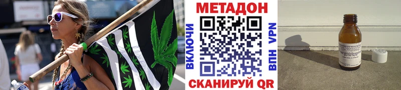 Метадон VHQ  гидра   Оренбург 